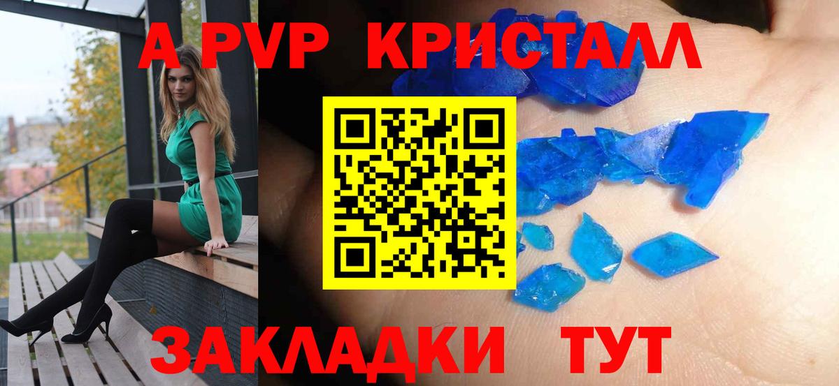 Alfa_PVP Crystall  Alpha-PVP Crystall  Элиста  Вход с VPN  APVP СК 