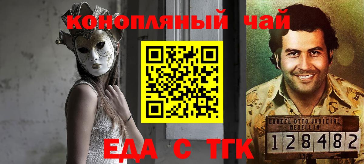 Cannafood конопля Элиста