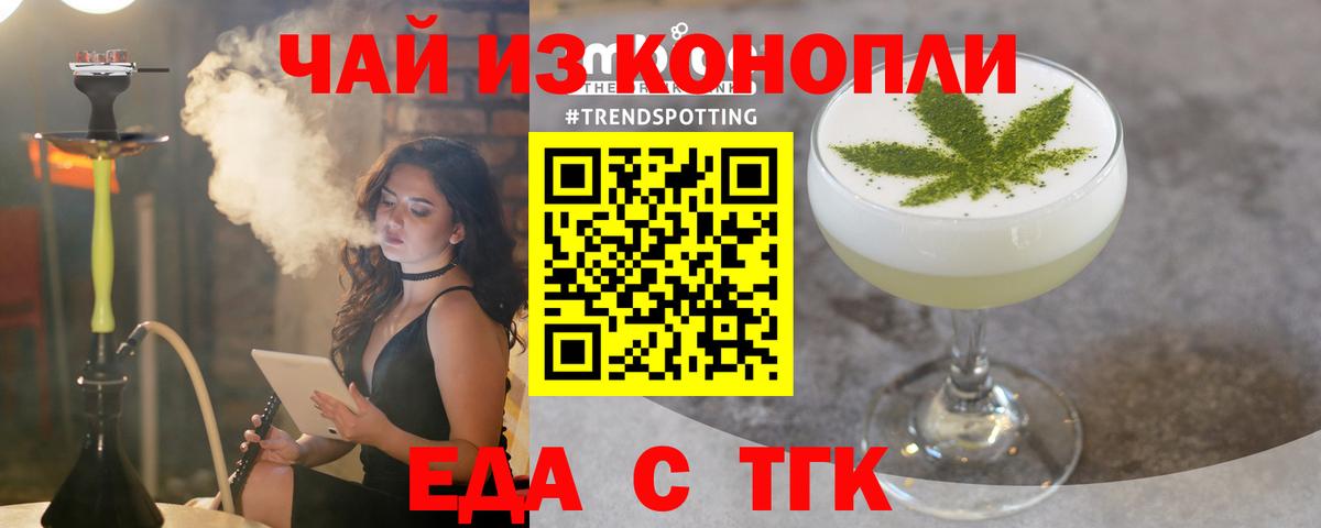 Элиста  Печенье с ТГК марихуана  Вход с VPN 
