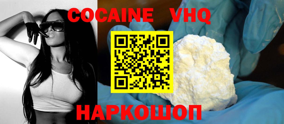 КОКАИН 99%  Вход с VPN  Кокаин 99%  Кокаин  Элиста 