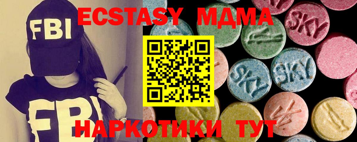 Ecstasy 280 MDMA  Экстази Punisher  Вход с VPN  гидра рабочий сайт  Элиста  Ecstasy 