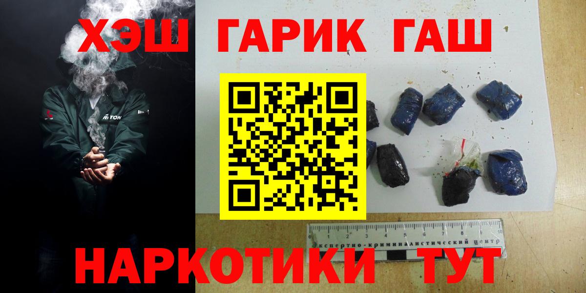 Гашиш  закладки  ГАШИШ ice o lator  Вход с VPN  Элиста  ГАШИШ VHQ 