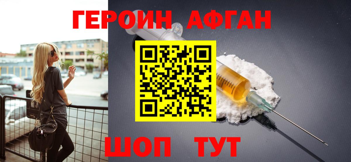 ГЕРОИН  Вход с VPN  Элиста  Героин хмурый 