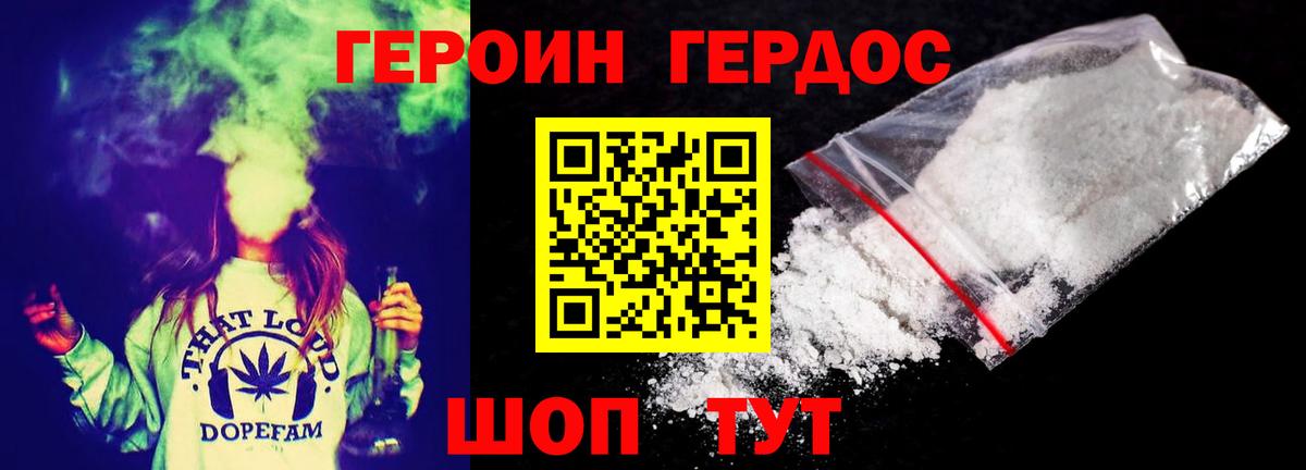 ГЕРОИН Афган Элиста