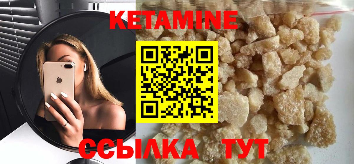 КЕТАМИН VHQ Элиста