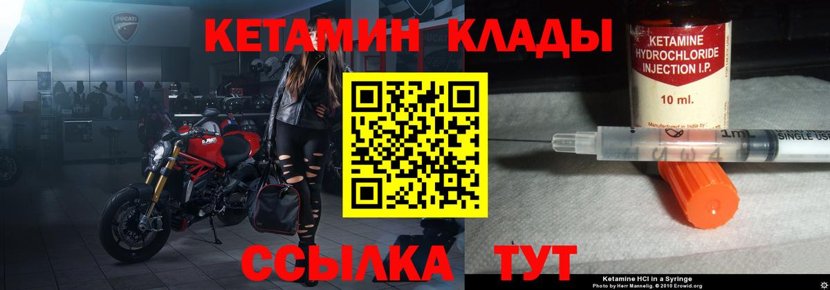 КЕТАМИН ketamine  Кетамин ketamine  Элиста  Вход с VPN 