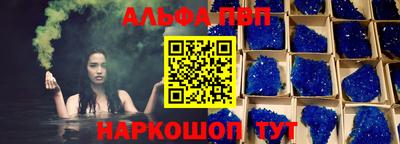 Альфа ПВП Ликино-Дулёво