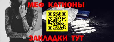 мяу мяу кристалл Ливны