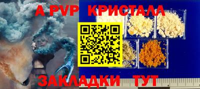 ALPHA-PVP Лесосибирск
