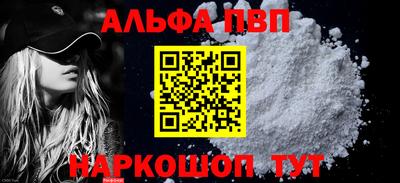 ALPHA-PVP Лесосибирск