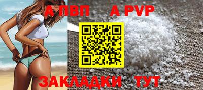 мяу мяу кристалл Ливны