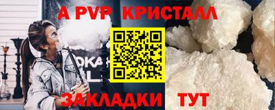 ALPHA-PVP Лесосибирск