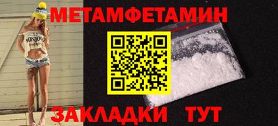 мяу мяу кристалл Ливны