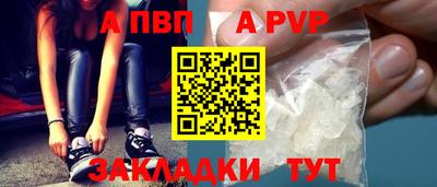 ALPHA-PVP Лесосибирск