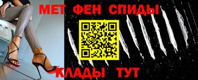 мяу мяу кристалл Ливны