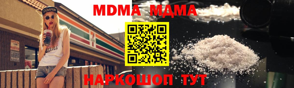 МДМА молли  Вход с VPN  MDMA  Элиста 