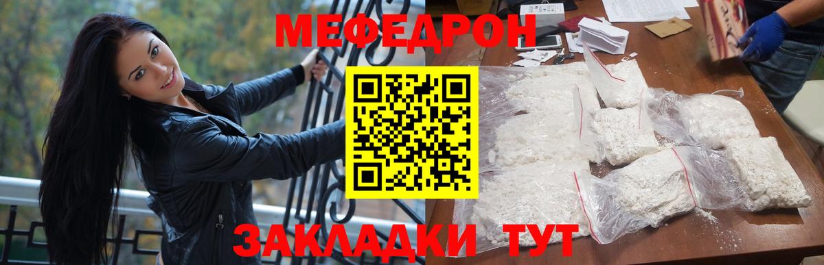 OMG ТОР  Меф mephedrone  МЕФ  МЕФ кристаллы  Вход с VPN  Меф  Элиста 