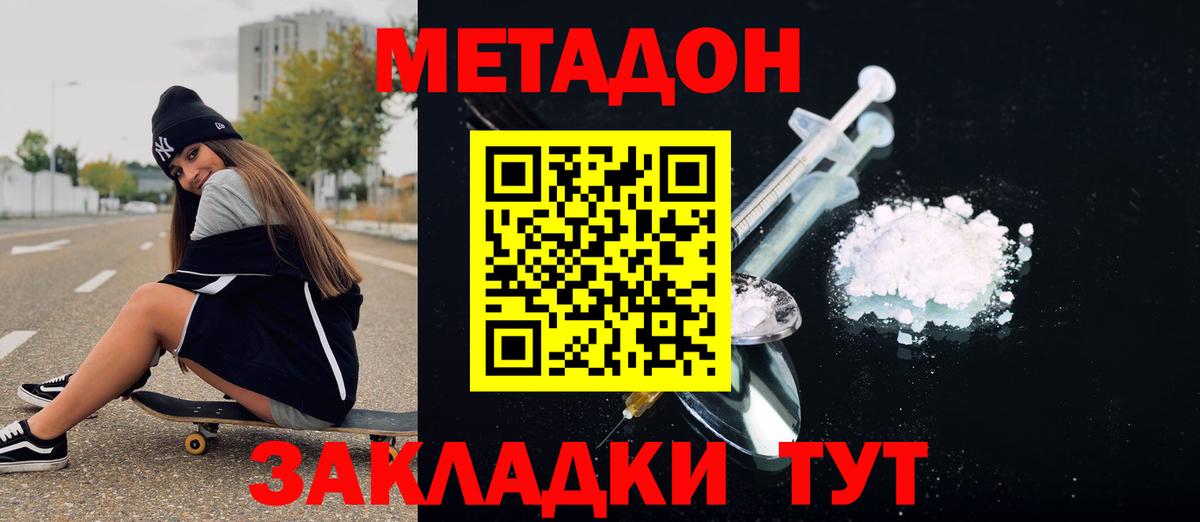 Элиста  МЕТАДОН methadone  нарко площадка официальный сайт  Вход с VPN 