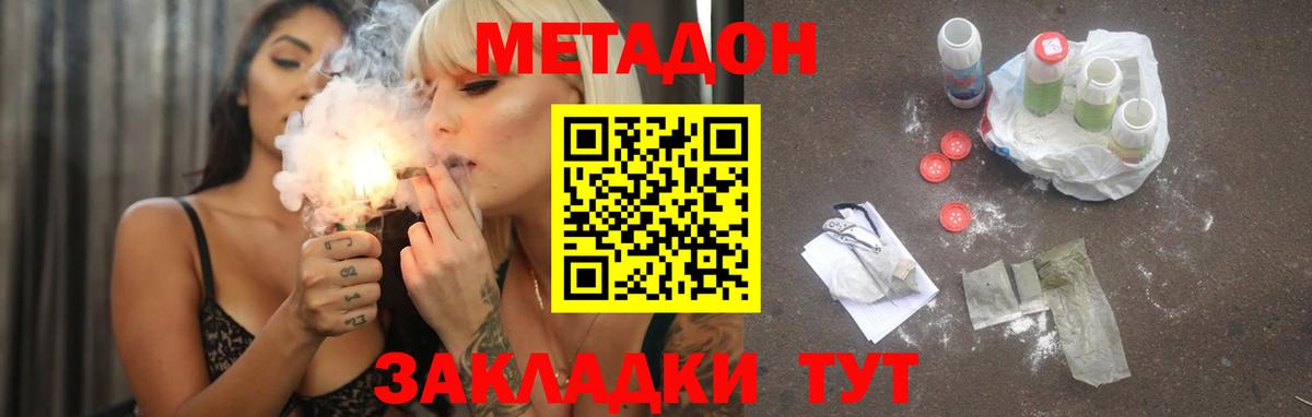 Метадон мёд Элиста