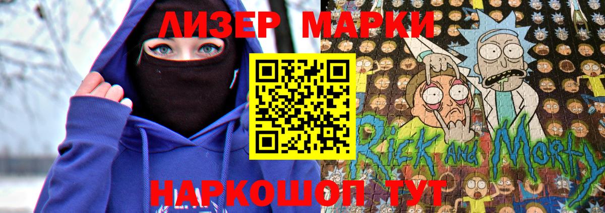 Марки N-bome 1,5мг Элиста