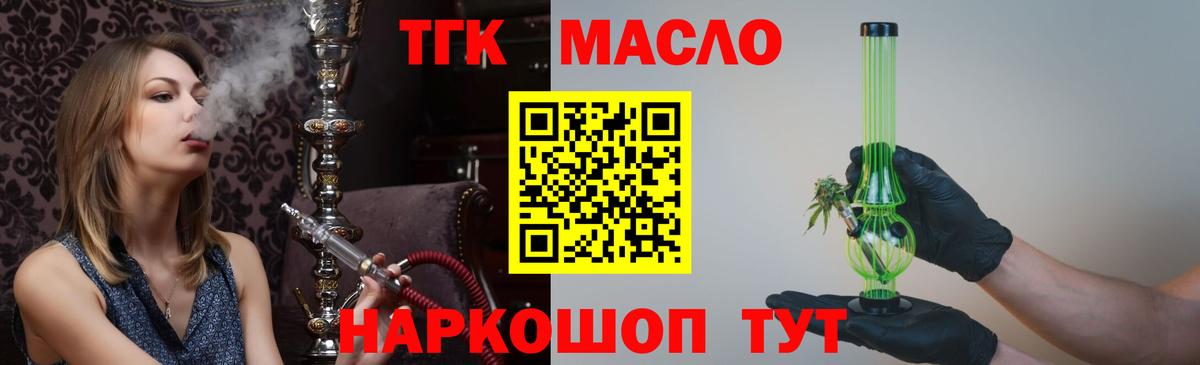 Дистиллят ТГК Wax Элиста
